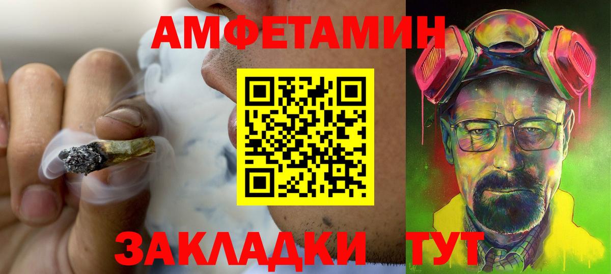 Амфетамин Premium  Вход с VPN  АМФ  Кимовск 