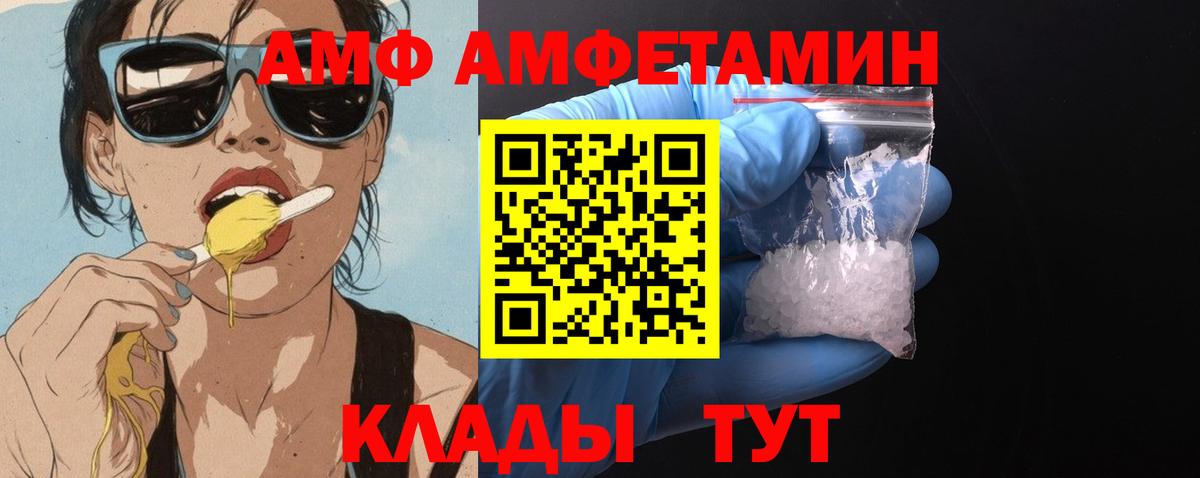Amphetamine Premium Кимовск
