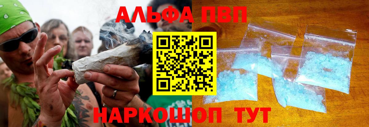 A PVP кристаллы Кимовск