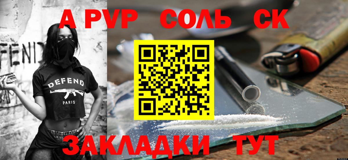 APVP  A PVP мука  Кимовск  A PVP СК  Вход с VPN  Alpha-PVP СК 