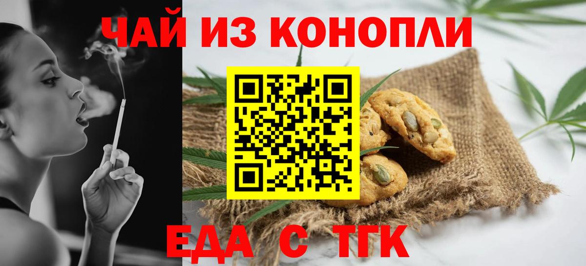 Кимовск  Еда ТГК марихуана  Вход с VPN 