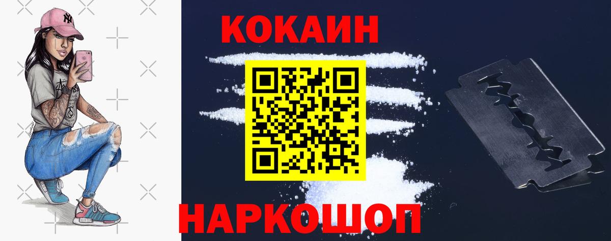 Cocaine Колумбийский Кимовск
