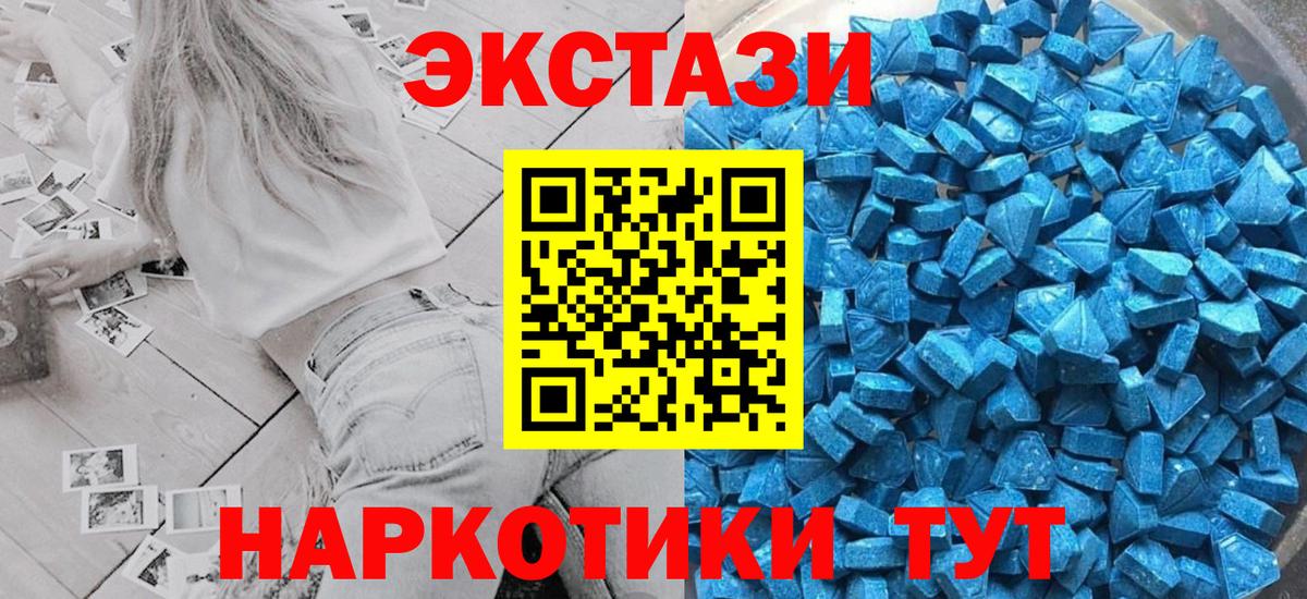 Экстази круглые  Ecstasy MDMA  hydra ссылки  Кимовск  Вход с VPN 
