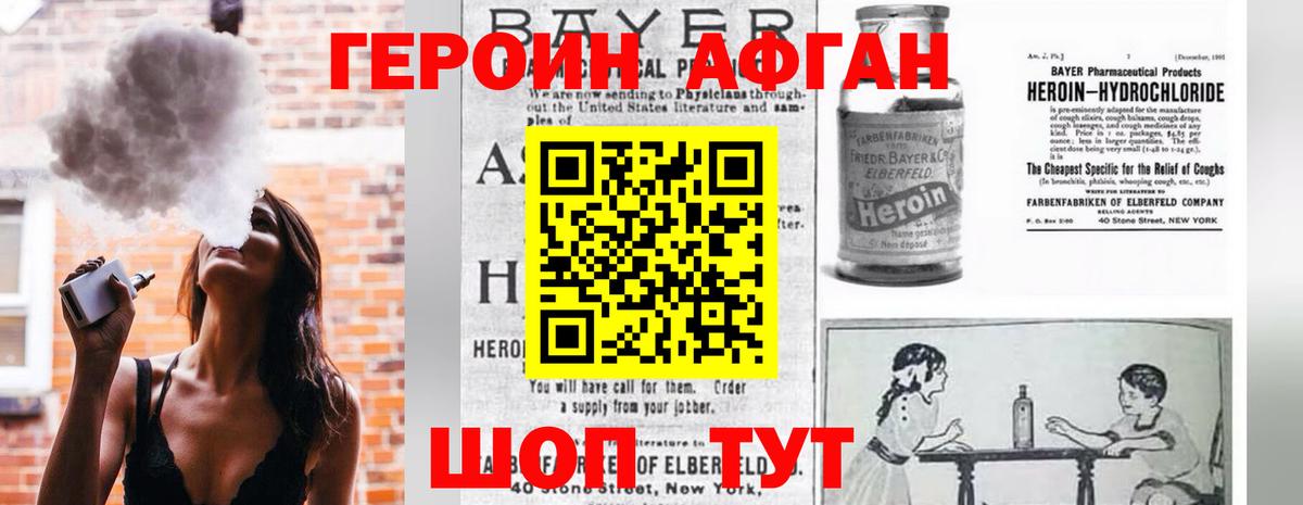 ГЕРОИН Heroin Кимовск