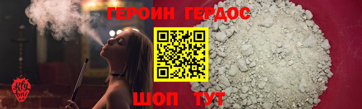 Кимовск  Героин белый  Вход с VPN 
