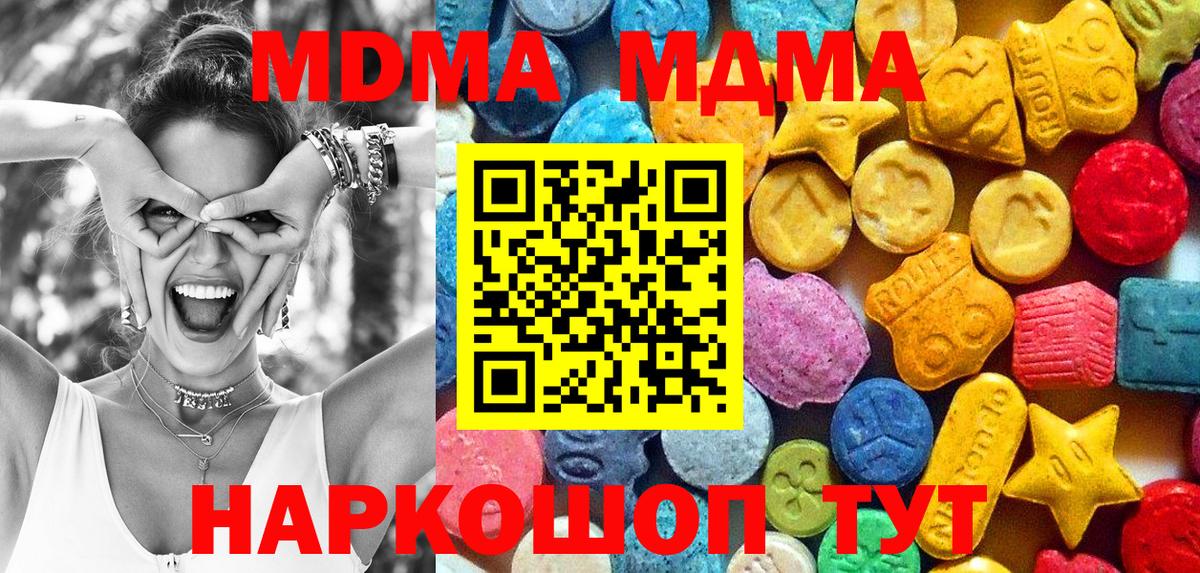 Кимовск  MDMA VHQ  МДМА VHQ  Вход с VPN 