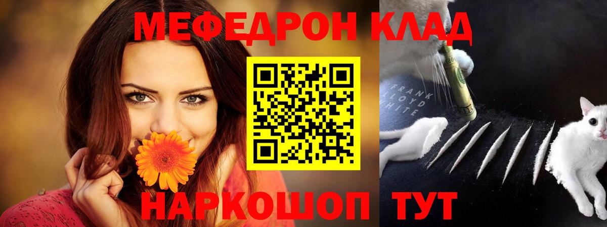Мефедрон мука Кимовск