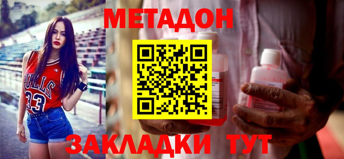 Метадон methadone  Вход с VPN  MEGA сайт  Кимовск 