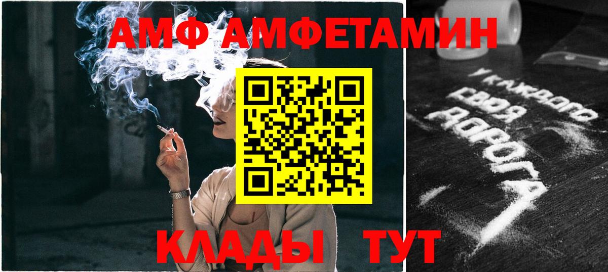 МЕТАМФЕТАМИН витя  Вход с VPN  Кимовск 