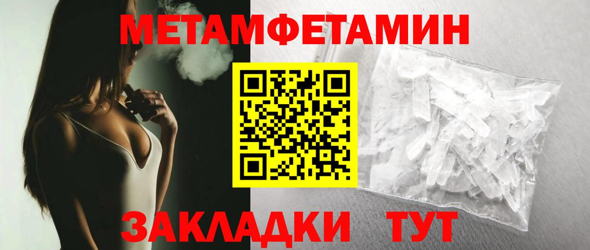 Метамфетамин Methamphetamine Кимовск