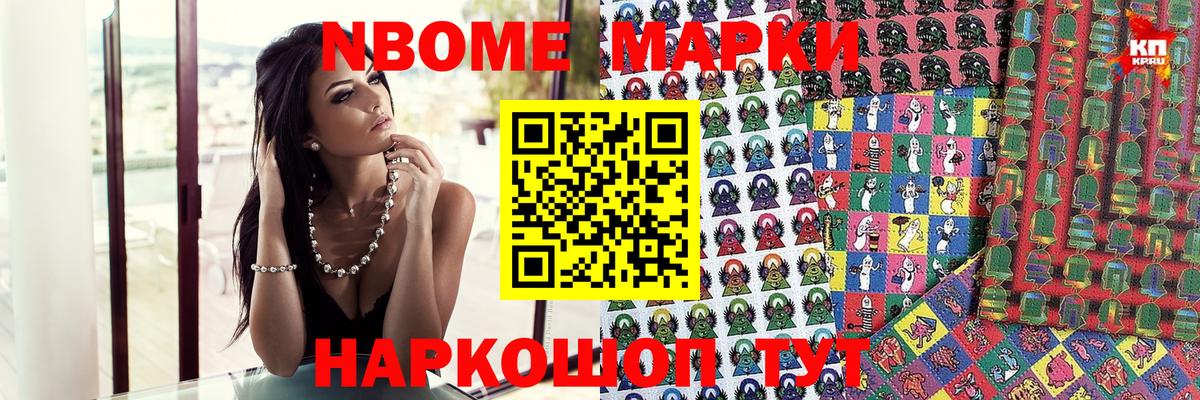 Наркотические марки 1500мкг Кимовск