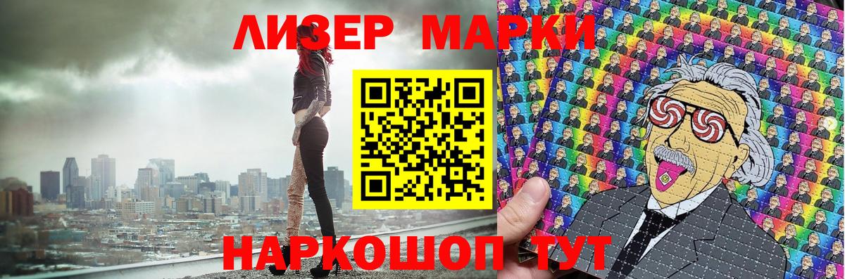 Марки N-bome 1500мкг  Вход с VPN  Кимовск 