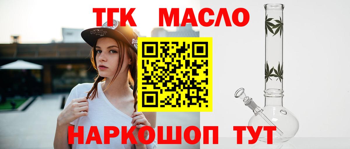 Дистиллят ТГК вейп  Вход с VPN  Кимовск 